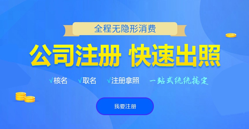 鹰手营子矿区悦旭注册公司网
