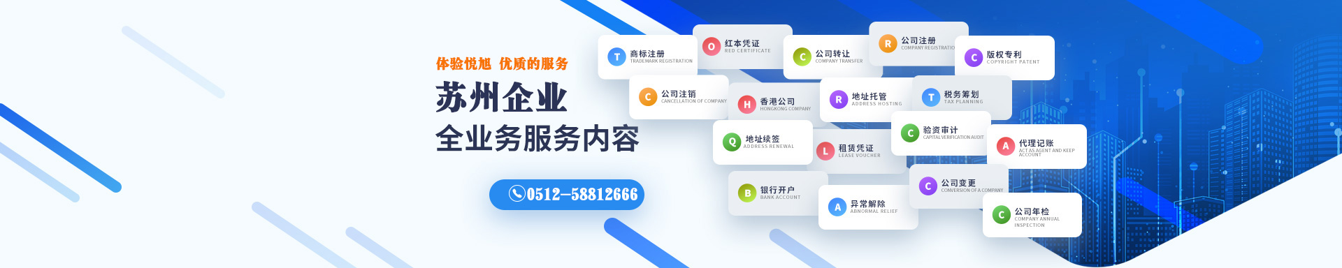 鹰手营子矿区悦旭注册公司网