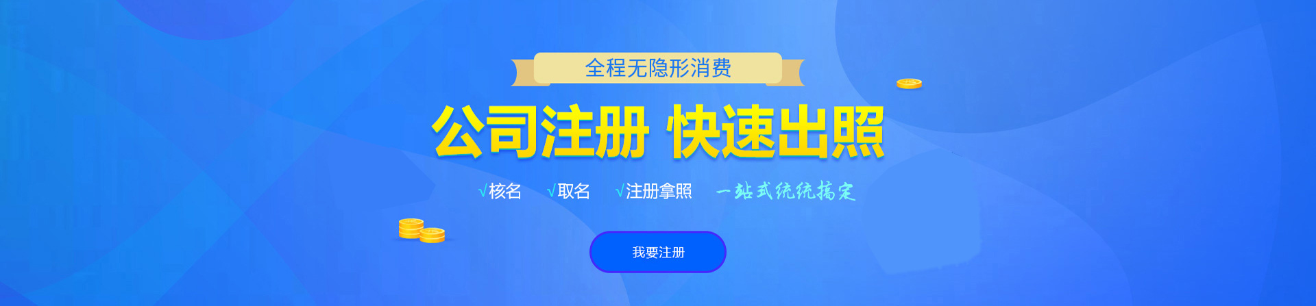 鹰手营子矿区注册公司网